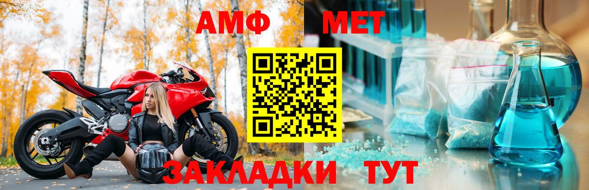 Амфетамин Premium Долгопрудный