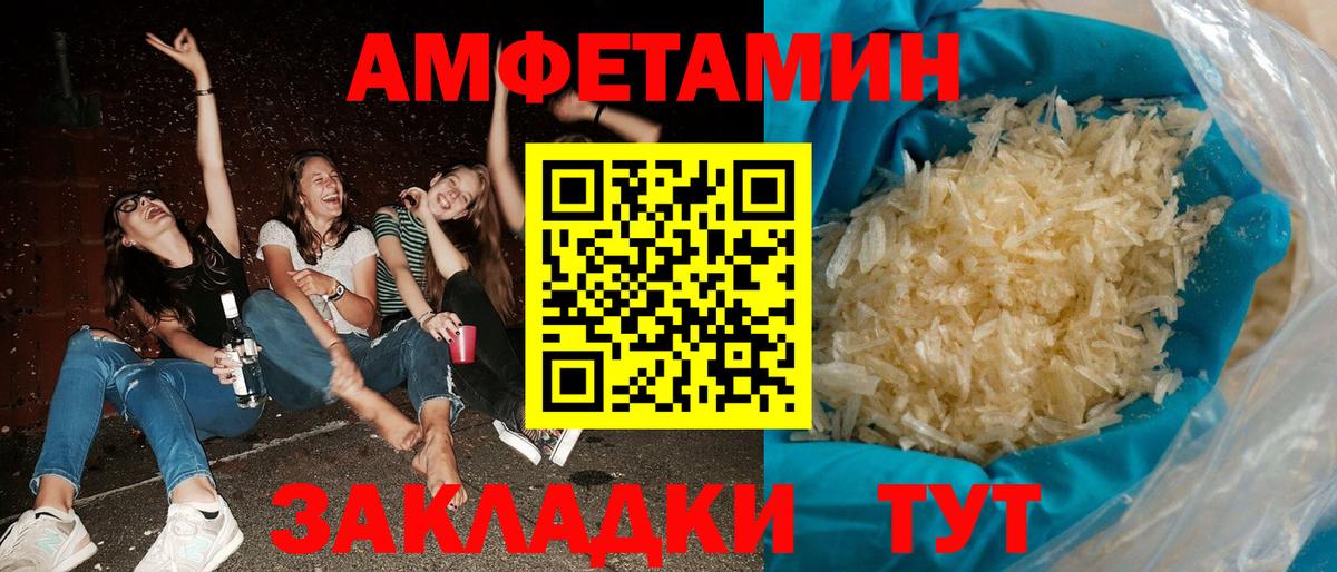 АМФЕТАМИН 97%  АМФЕТАМИН  Amphetamine  Долгопрудный  Вход с VPN 