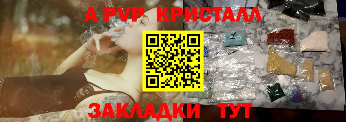 Alpha PVP СК Долгопрудный