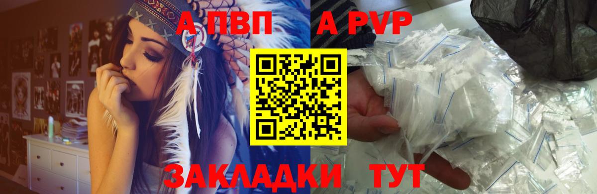 купить наркоту  Alpha PVP СК  Вход с VPN  Долгопрудный  А ПВП 