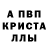 МЕТАМФЕТАМИН кристалл Marek Wojcik