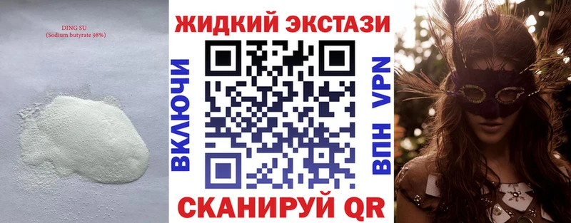 продажа наркотиков  Долгопрудный  kraken маркетплейс  Бутират 1.4BDO 