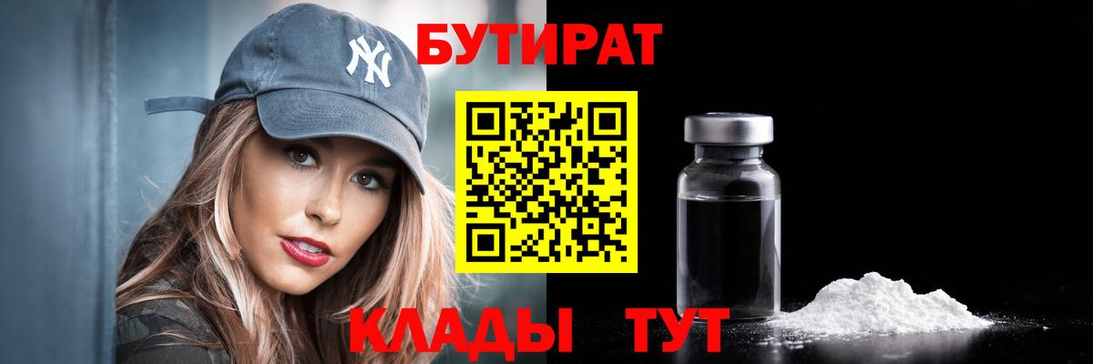 Бутират буратино  Вход с VPN  БУТИРАТ  Долгопрудный 