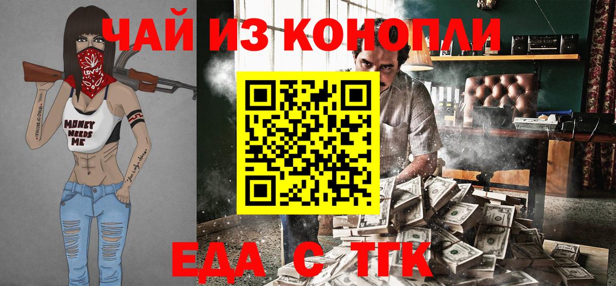 Печенье с ТГК марихуана  Вход с VPN  Долгопрудный 