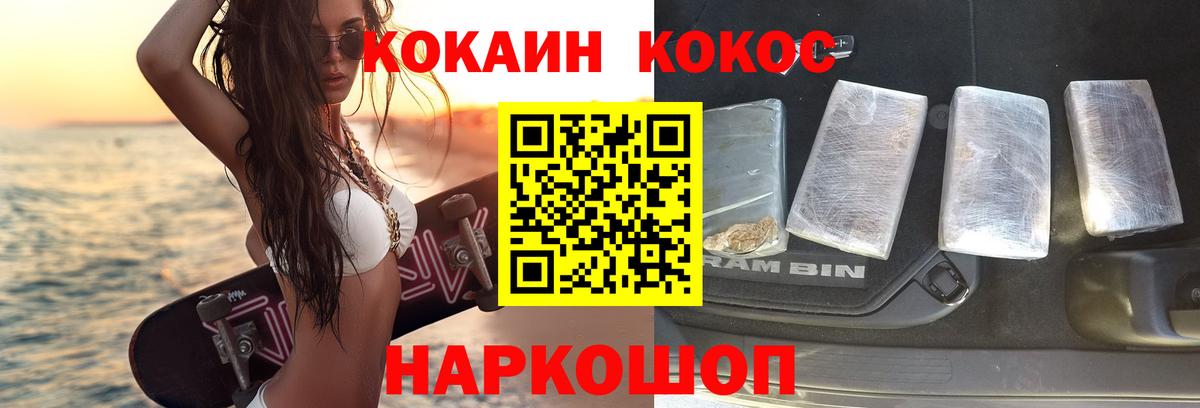 Кокаин 98% Долгопрудный