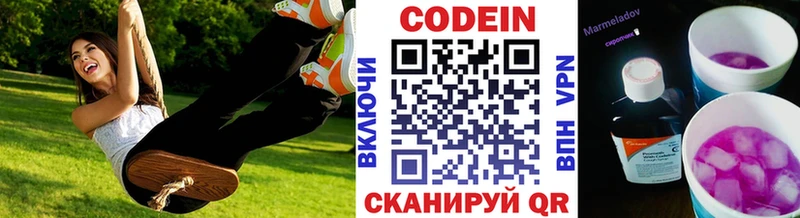 Codein Purple Drank Долгопрудный