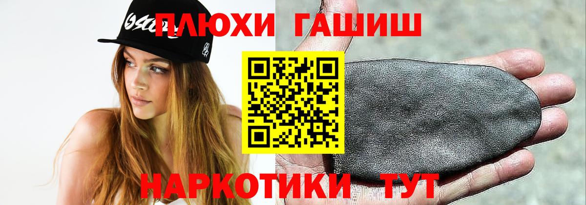 ГАШ гашик  Вход с VPN  Гашиш Изолятор  Долгопрудный 