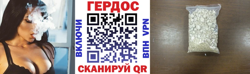 ГЕРОИН белый  Долгопрудный 