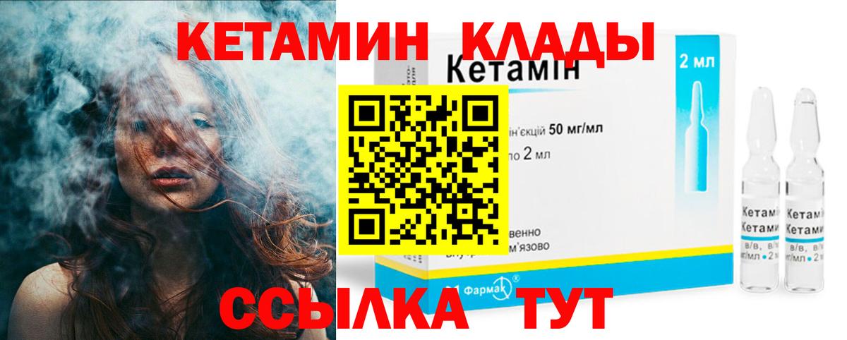 КЕТАМИН ketamine  Кетамин ketamine  Вход с VPN  Долгопрудный 