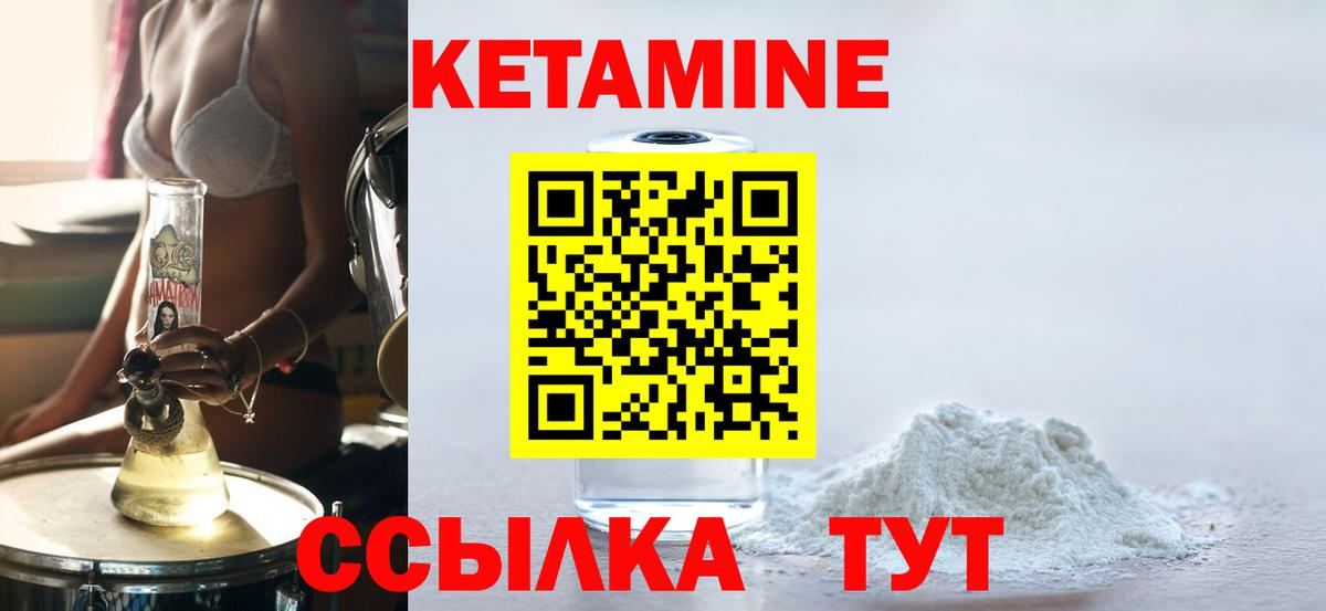 КЕТАМИН ketamine Долгопрудный