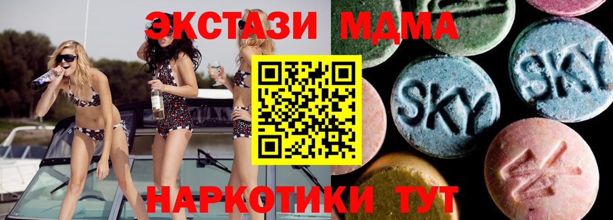 MDMA Molly  МДМА Molly  Вход с VPN  Долгопрудный 