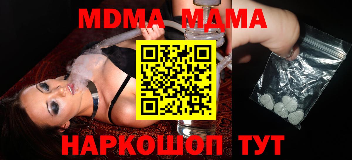 МДМА Molly Долгопрудный