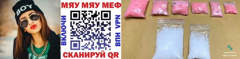 Меф мяу мяу  купить закладку  Долгопрудный 