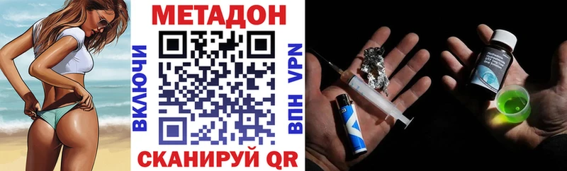 Метадон methadone  Долгопрудный 