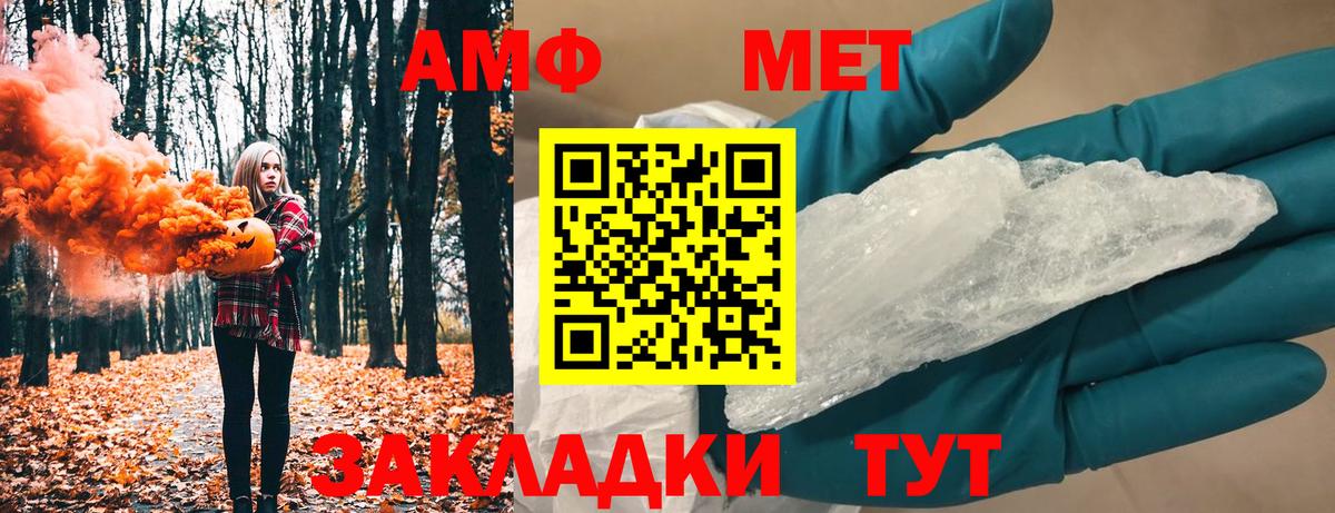 Метамфетамин мет  Метамфетамин мет  Вход с VPN  Долгопрудный 
