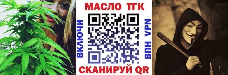 ТГК вейп с тгк  blacksprut ссылка  Долгопрудный  даркнет сайт 