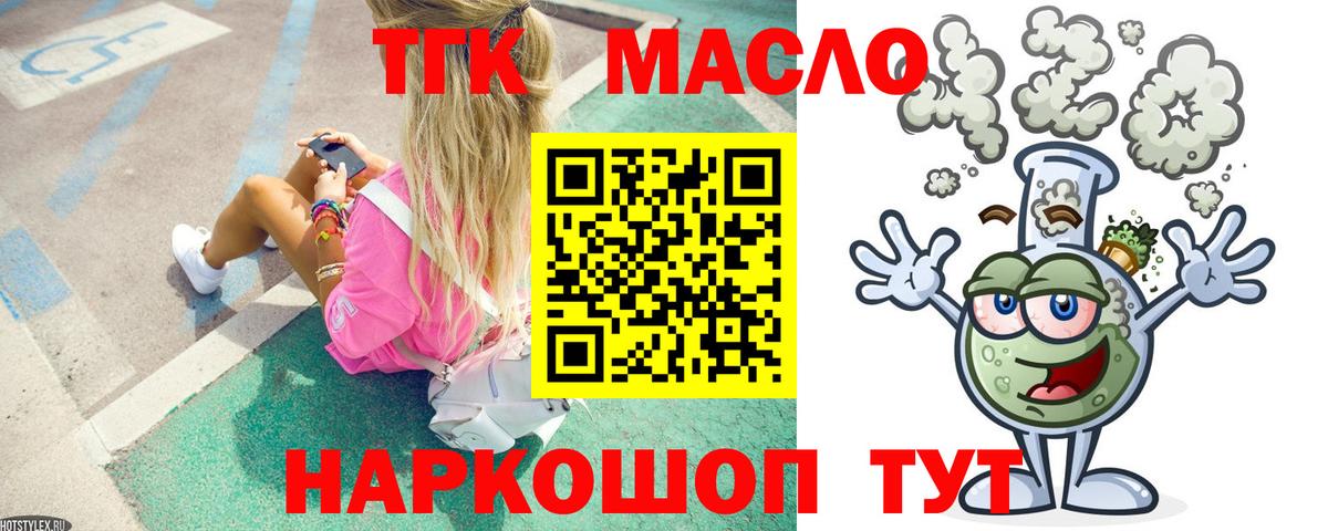 ТГК Wax Долгопрудный