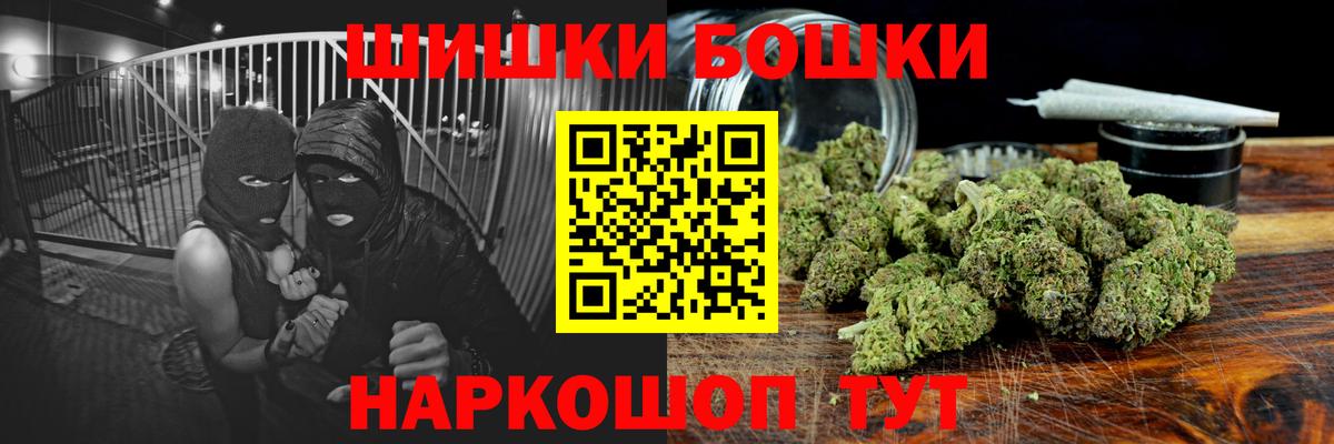Бошки Шишки ГИДРОПОН Долгопрудный
